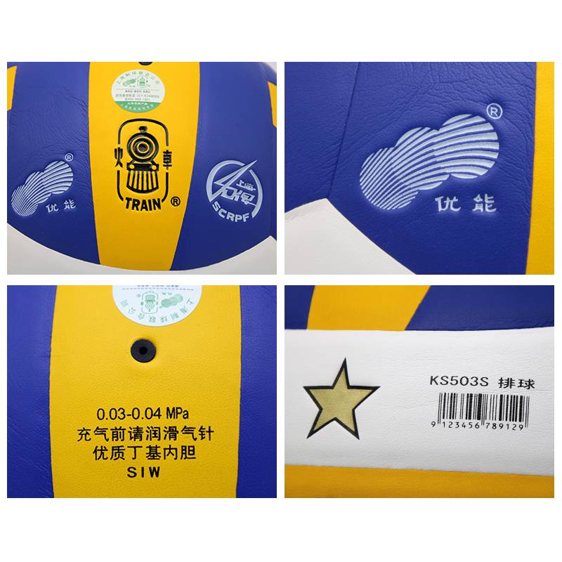 Locomment Volleyball No. 5 Volleyball Training Competition indoor and outdoor, large, secondary school students test training sports KS503S