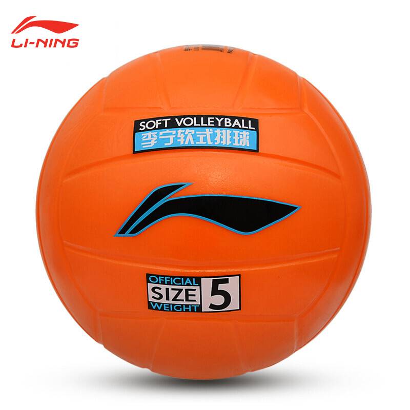 Li Ning Soft Volleyball Volleyball Volleyball Free Flame Volleyball Soft Volleyball Training mid -test test elderly children and children volleyball