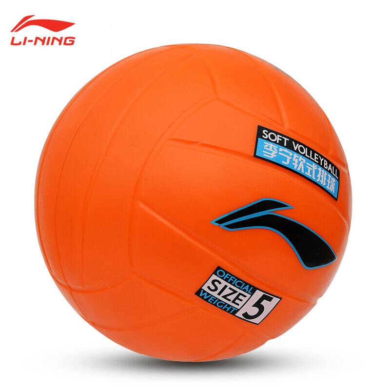 Li Ning Soft Volleyball Volleyball Volleyball Free Flame Volleyball Soft Volleyball Training mid -test test elderly children and children volleyball