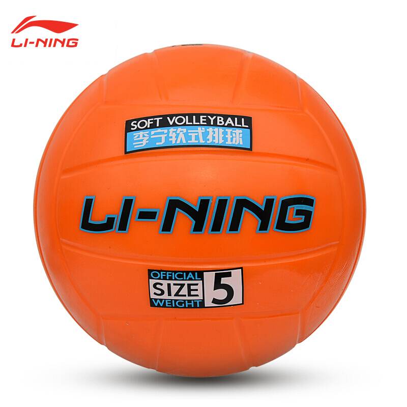 Li Ning Soft Volleyball Volleyball Volleyball Free Flame Volleyball Soft Volleyball Training mid -test test elderly children and children volleyball