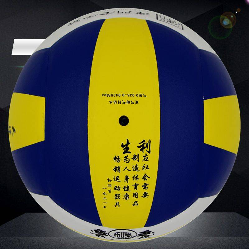 Authorized counter Lisheng No. 4 Volleyball 2343 Education Commission designated primary and secondary school students training special ball butt -founded bile