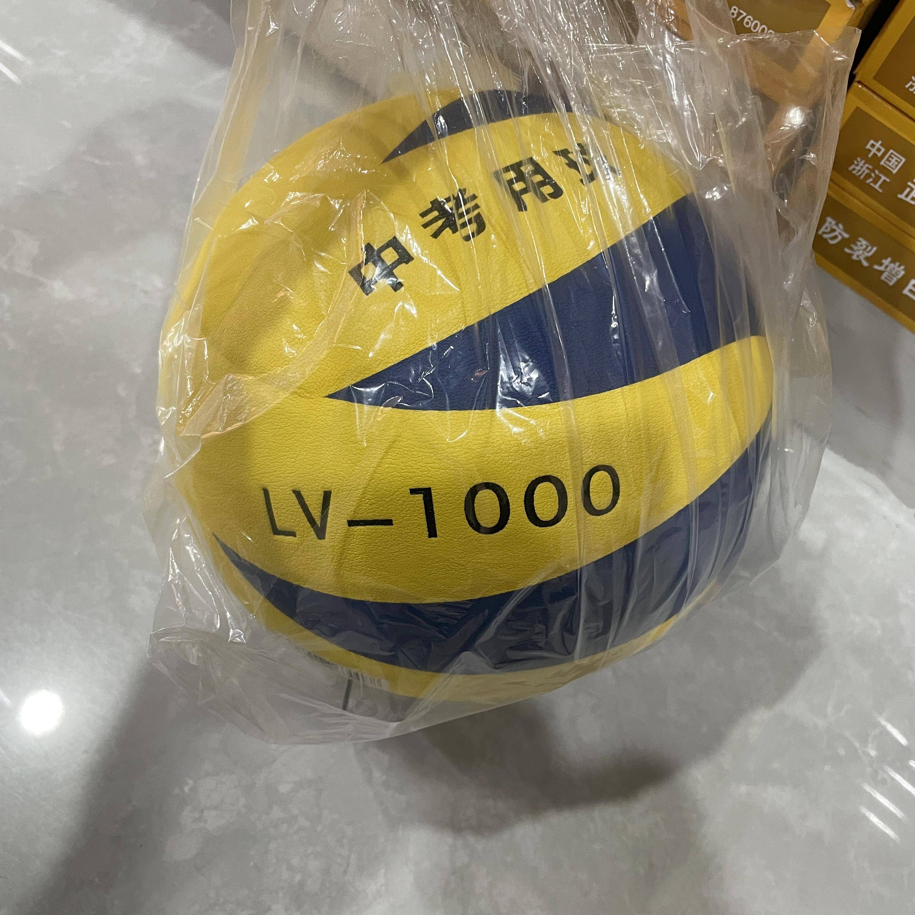 Official flagship store Genuine Hunan Province Changsha City Entrance Examination Professional Ball Leju Volleyball No. 5 student training ratio