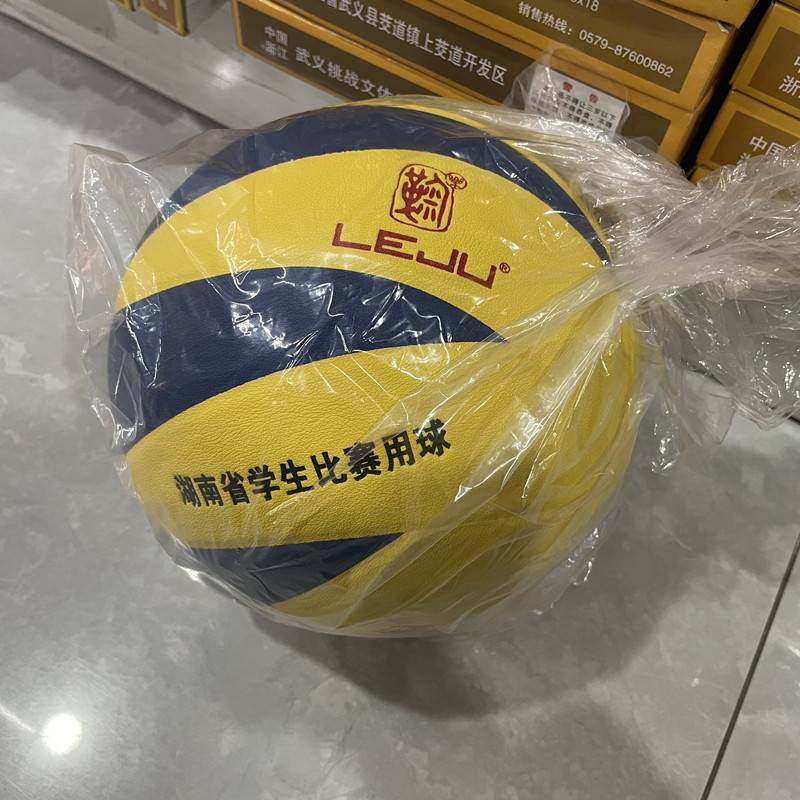 Official flagship store Genuine Hunan Province Changsha City Entrance Examination Professional Ball Leju Volleyball No. 5 student training ratio