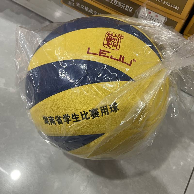 Official flagship store Genuine Hunan Province Changsha City Entrance Examination Professional Ball Leju Volleyball No. 5 student training ratio
