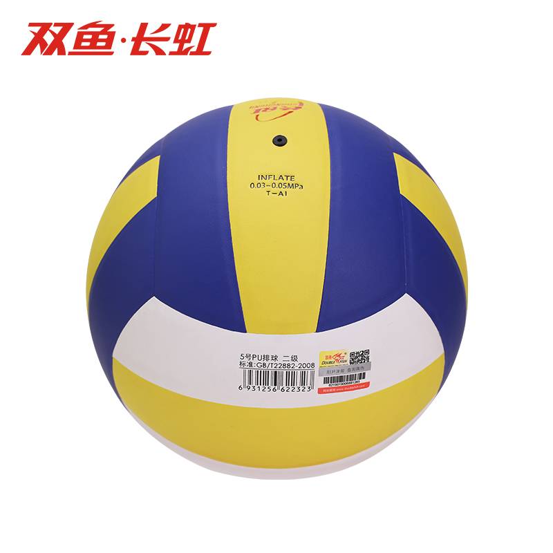 Pisces Changhong No. 5 Volleyball Soft Eligible High School Entrance Examination Standard VH512P College Entrance Examination Standard VH508P