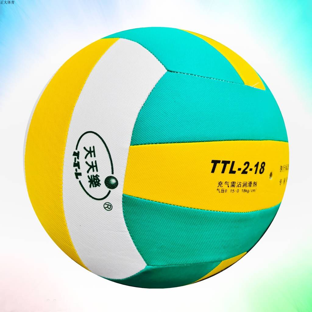 Daily Fun Volleyball TTL7001 Competition Special Ball Super Soft, Not hurt, No. 7 EVA Elderly Association setting up sunset