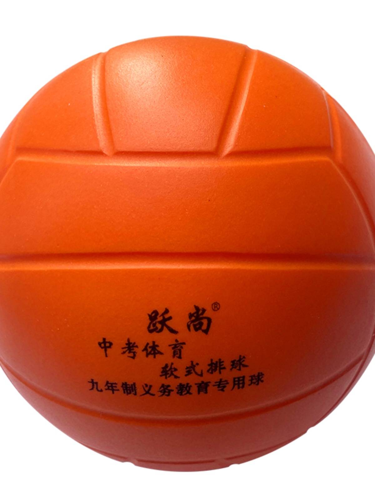 No. 5 -free soft -free soft volleyball middle school entrance examination training primary and secondary school students competition for soft sponge soft beach balls
