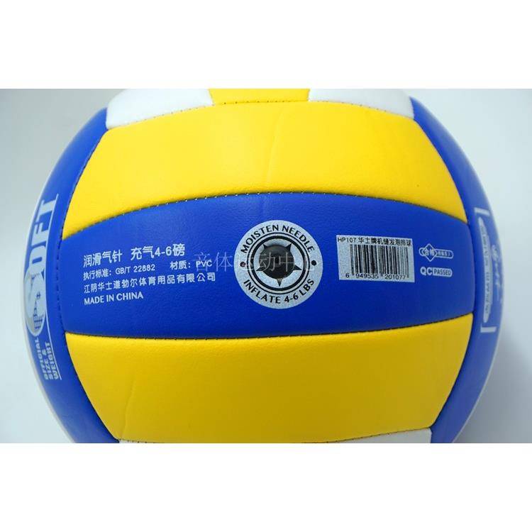 Winshi genuine volleyball hp107 inflatable soft middle school entrance examination student competition for volleyball test training