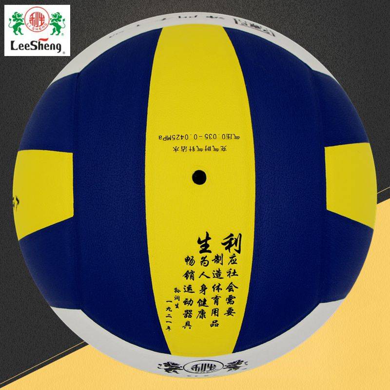 Lisheng No. 5 Volleyball Senior Entrance Examination Student Special Ball VP51 Hard Female Female GM Bit Training Beginner Competition