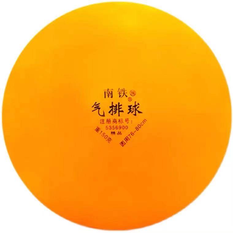 South iron volleyball thickened high -elastic volleyball elderly children and women and women's special ball game