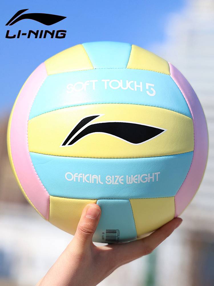 Li Ning Extracts the Senior Entrance Examination Student Girls' Special Competition Middle School Student Junior High School Student No. 5 Training Qi Volleyball
