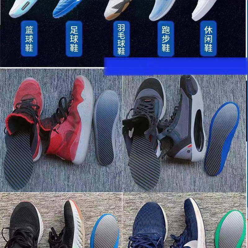 Carbon plate insoles Football basketball running shoe shock absorption racing cushion anti -turning cushion running shovel type full palm anti -nail