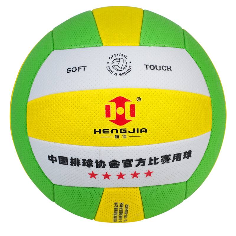 Hengjia FP300 Pneumonic Ball Game Special National Standard No. 7 Standard PVC Sponge Ball Official Authorized