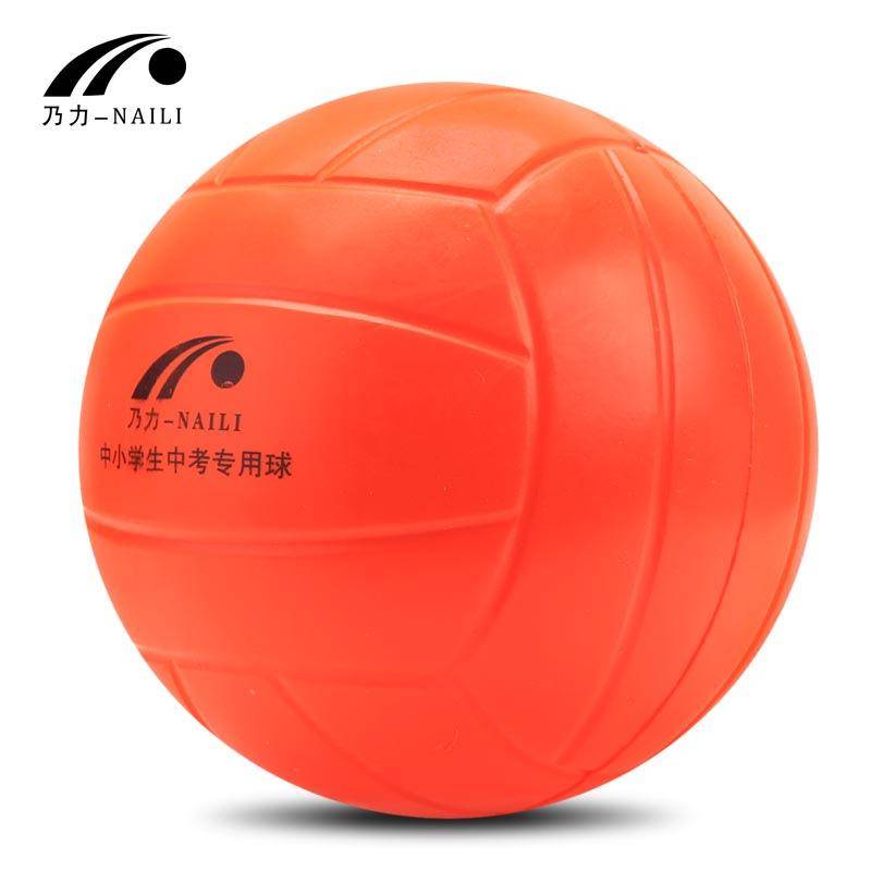 Naili Sponge Soft Volleyball No. 5 Student High School Entrance Exam Soft Volleyball Free Flame Soft Volleyball PU Fake Volleyball Ball