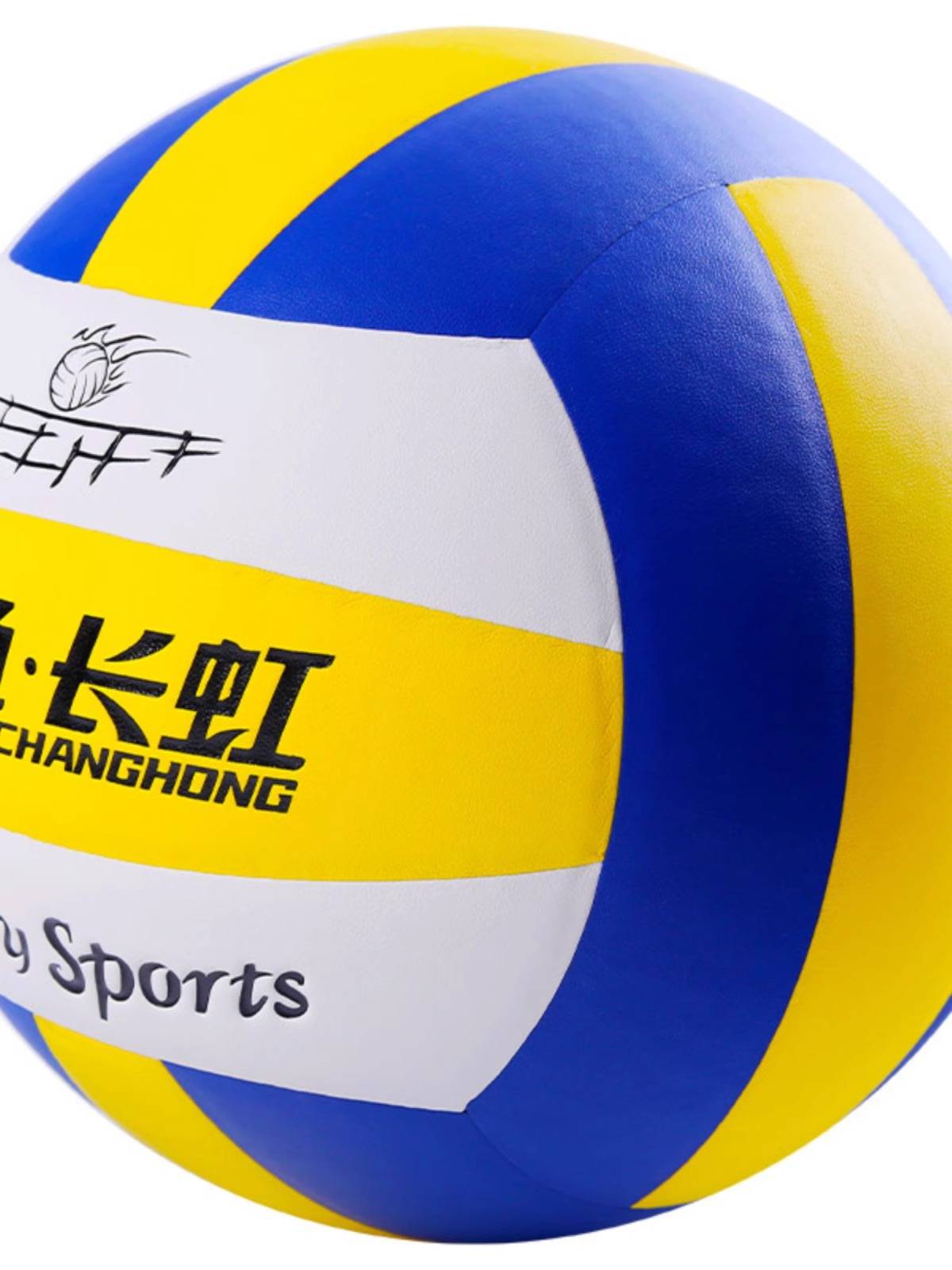 Pisces volleyball middle school entrance examination student competition training special ball hard style men and women hard row junior high school gas row No. 5 VH512P