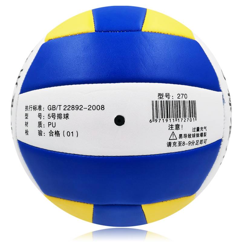 Jordan No. 5 Volleyball Senior Entrance Examination Student Special Power College Training Beach Ball Children's Primary School Soft Volleyball