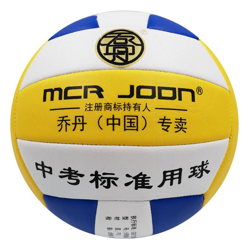 Jordan No. 5 Volleyball Senior Entrance Examination Student Special Power College Training Beach Ball Children's Primary School Soft Volleyball