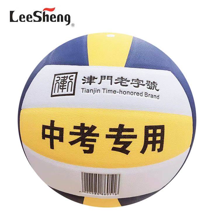 Lisheng Volleyball No. 5 Middle School Entrance Exam Student Competition Special Super Fiber PU Leather VP51V8001VP60 Volleyball