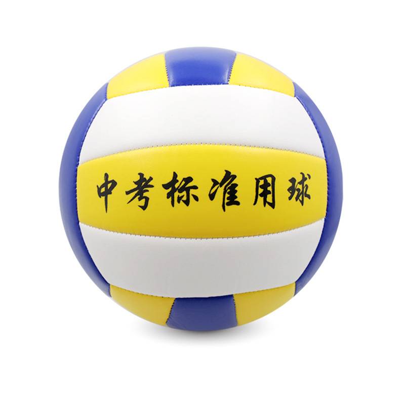 Bring a word in the middle school entrance examination volleyball blue and white yellow