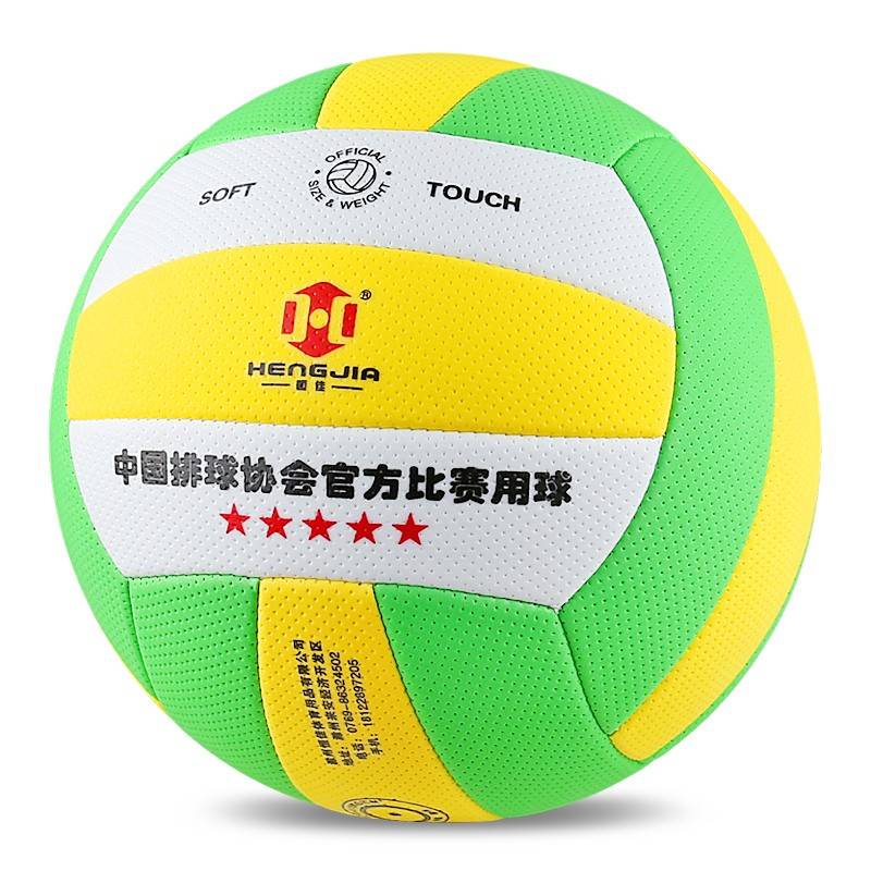 Hengjia brand Qi volleyball No. 5 primary school student competition special soft college student junior high school student No. 7 FP300 does not hurt hands