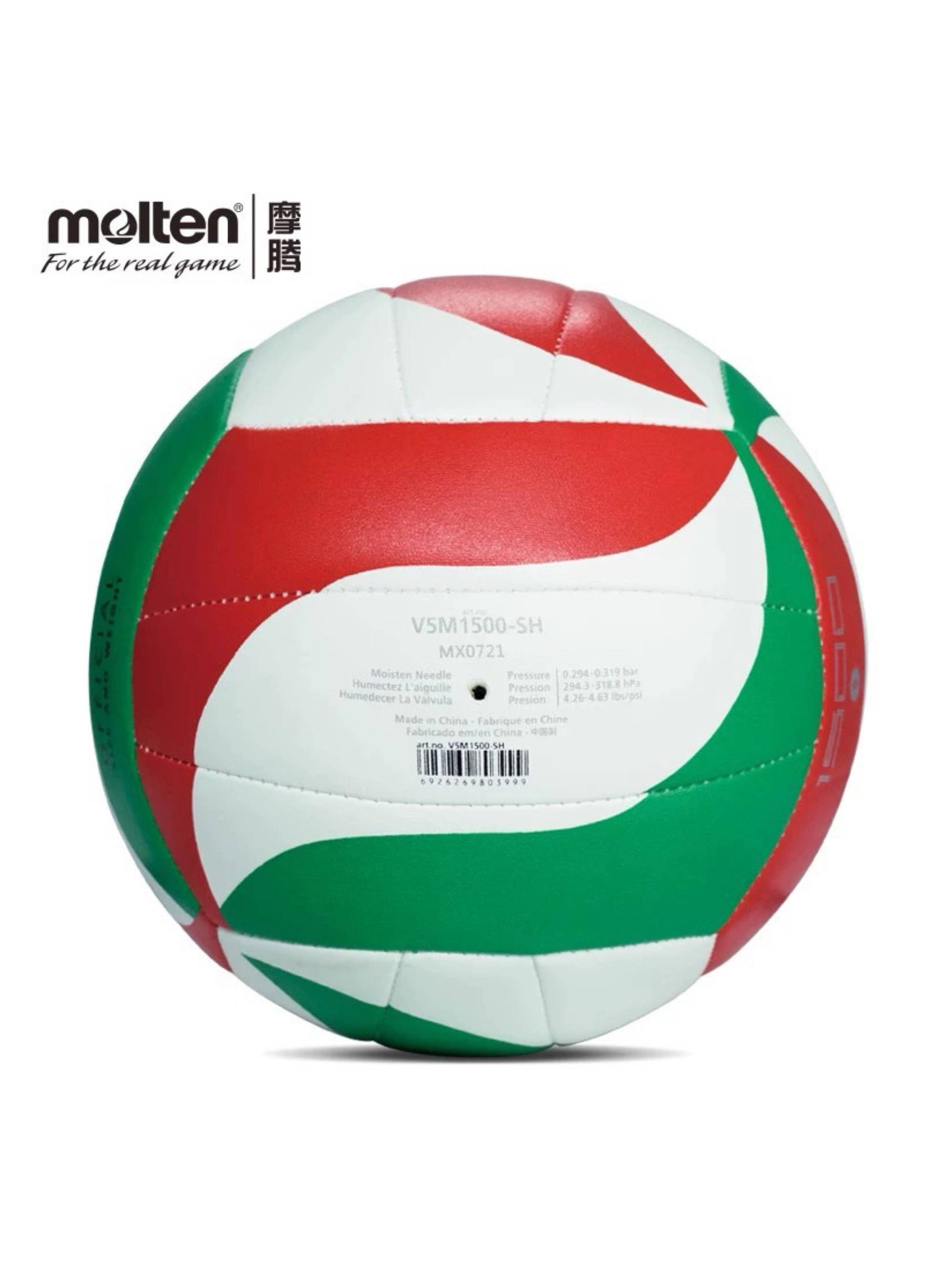 molten Motten Volleyball Senior Entrance Examination Student 1500 Soft Finguile No. 5 Women PU Training Competition Volleyball