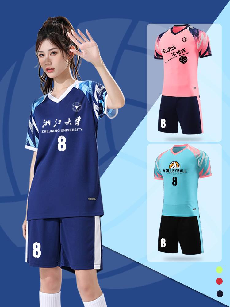 2024 new volleyball uniform men's and women's custom gas volleyball clothing set short -sleeved feather competition service team uniform big size