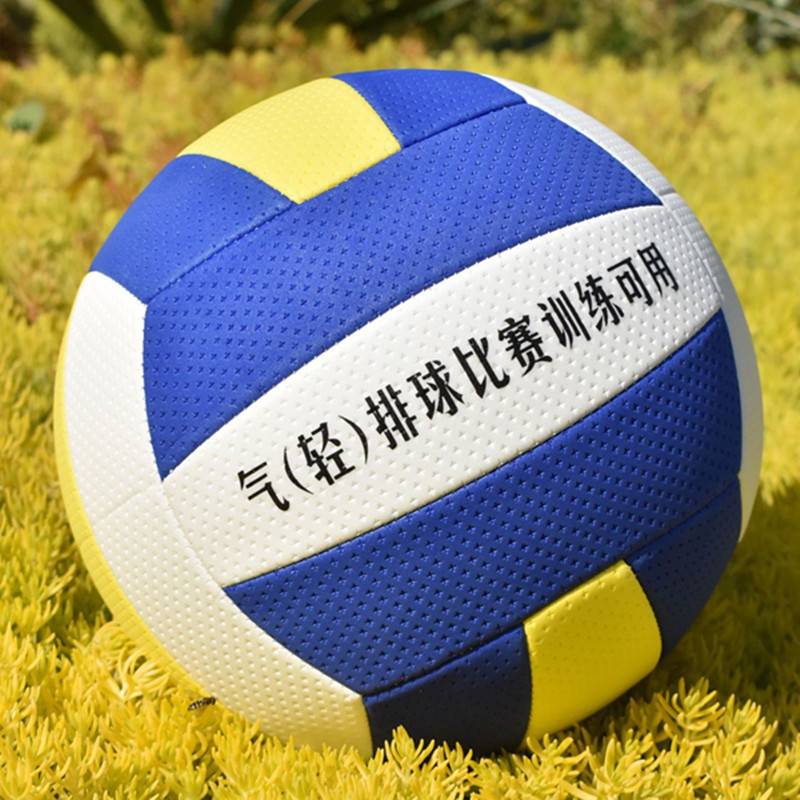 Back Ball Soft Volleyball No. 5 Primary and Middle School Entauxic Volleyball No. 7 Elderly Elderly College Student Training Special Volleyball Team