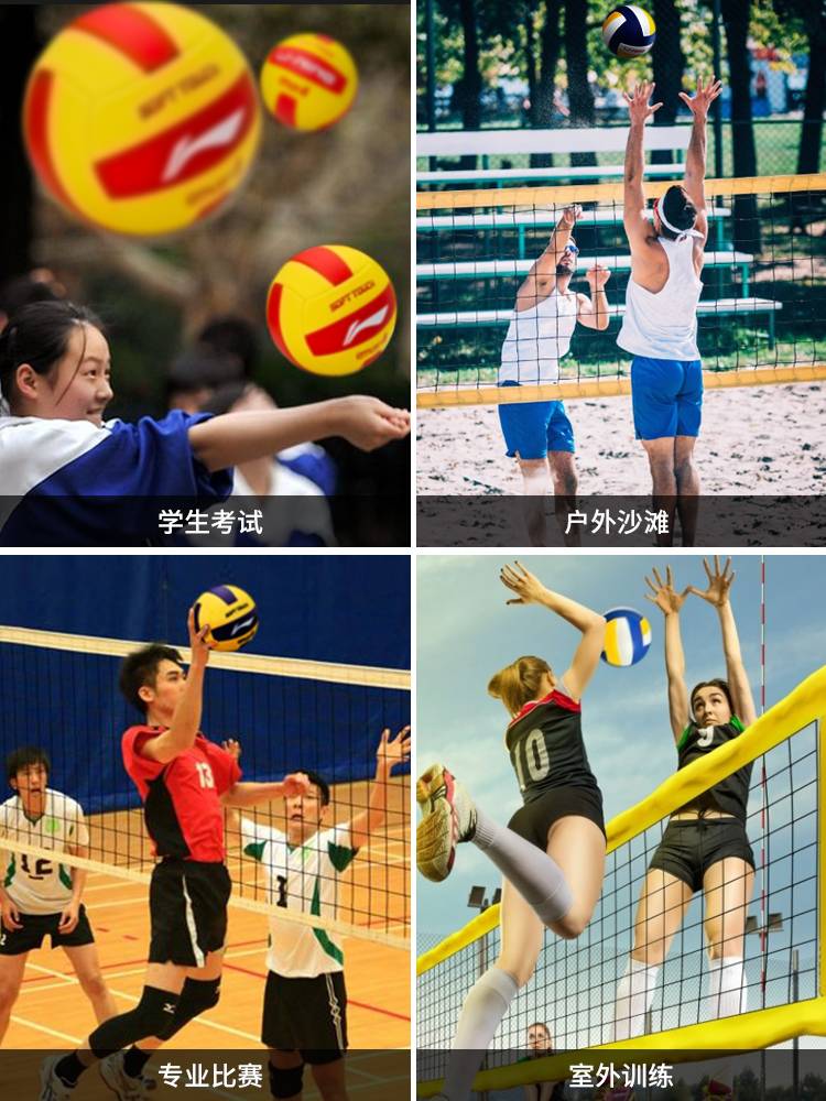 Li Ning High School Entrance Volleyball 713 Special Special Soft -Ewan Outdoor Sports Competition for Special Senior Entrance Examination