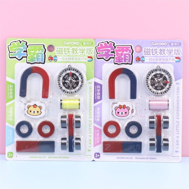 Children ' s Magnetic Learning Packaged Students ' Scientific Experimentary Kindergarten Car Smoky Steel Guide Toy