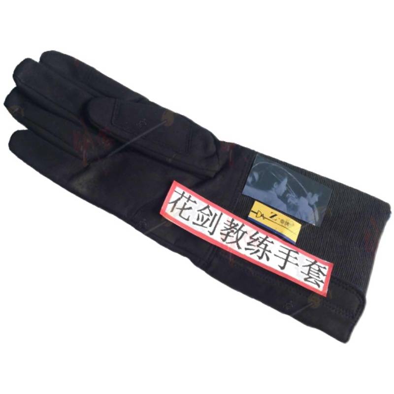 Zhangpai teaching sparring glove flower sword sword sword heavy sword high -quality anti -thorns universal competition equipment fencing equipment