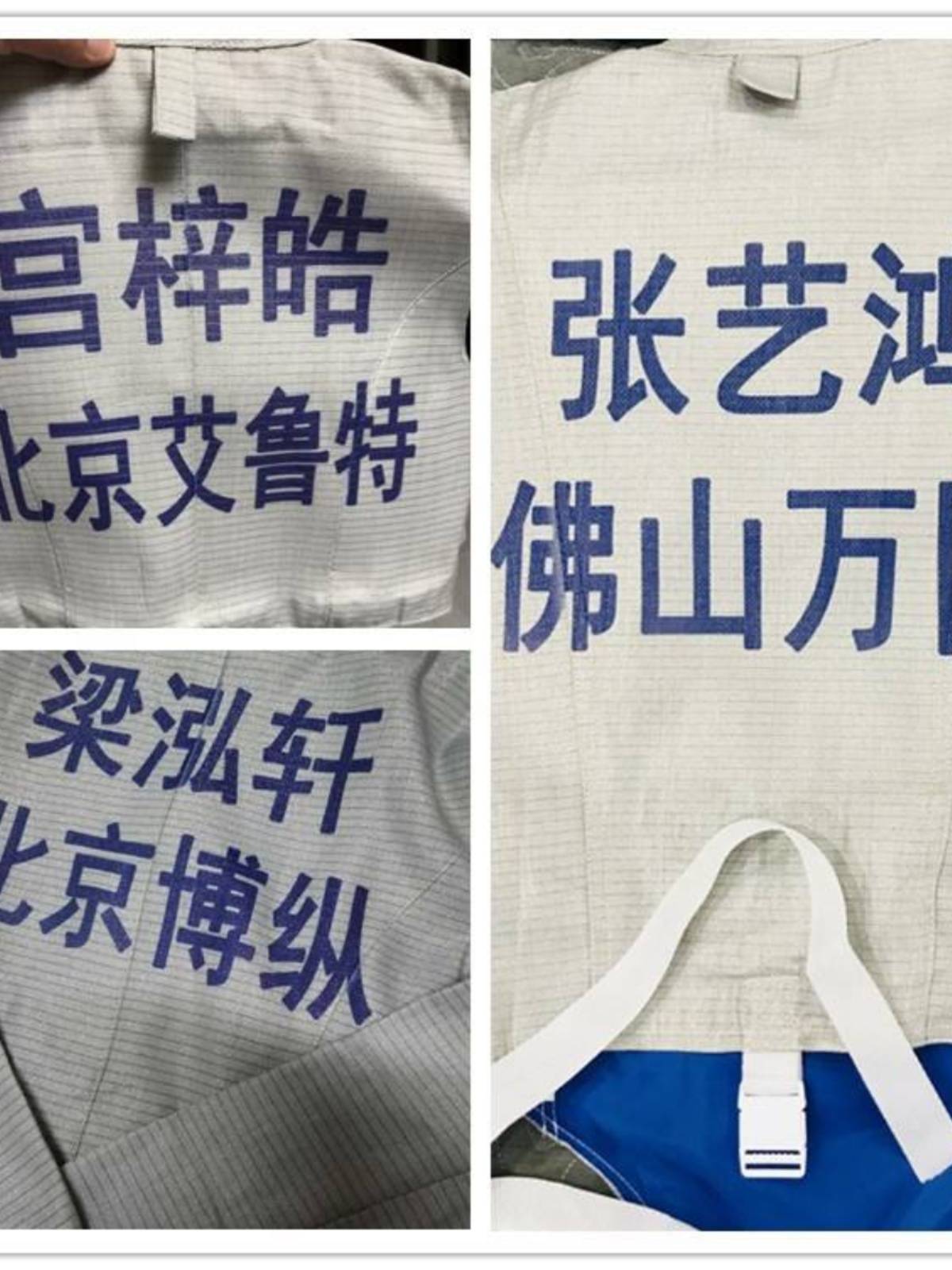 Flower sword metal clothing adult children's flower sword vest fencing guide electric uniforms can participate in the competition printed word