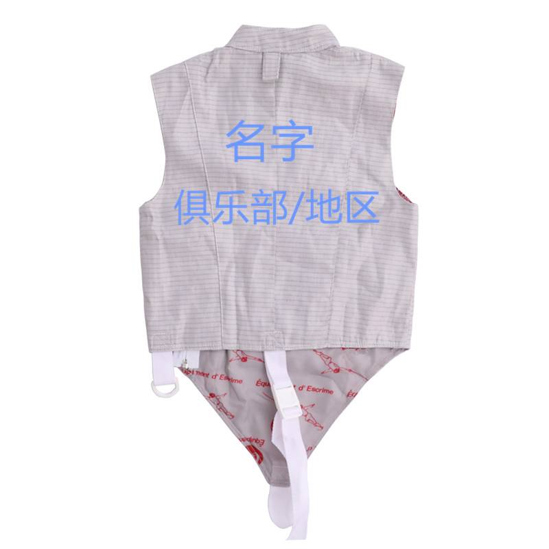 Fencing Adult Children's Flower Sword Metal Clothing Faber Sword Association Certification can participate in free printing of national competitions