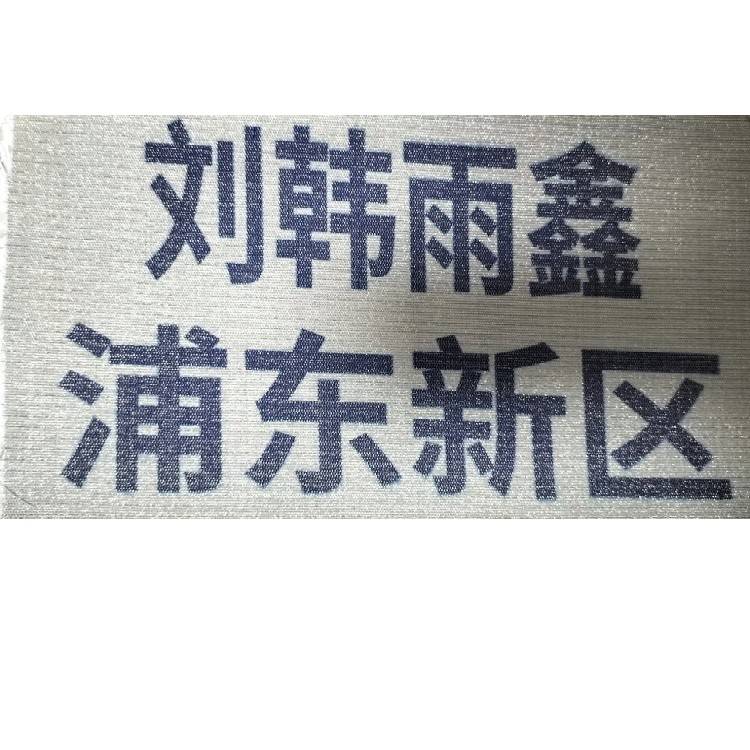 Flower Sword General Metal Metal Clothing Print (Patching Print)