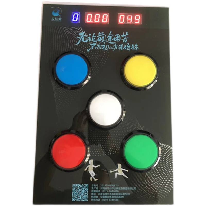 Fencing Equipment Fencing Sword Target New Color Wall Wall Electronic Sword Sword Poetry Fencing House Five -Pills Training Sword target