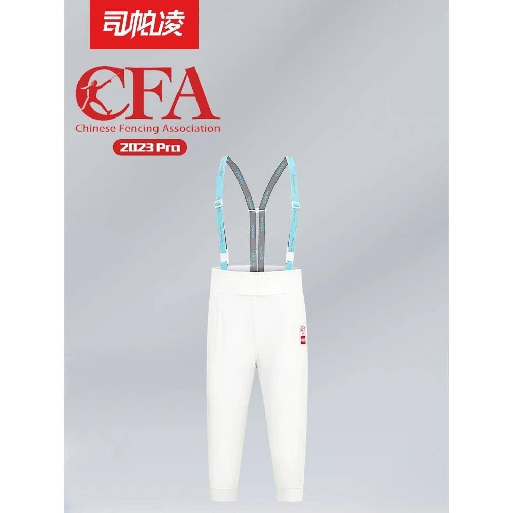 CFA Children Adult Fencing Equipment 450N Fencing Sergeant 900N Flower Heavy Sword Sword Protection Server Three -piece Set