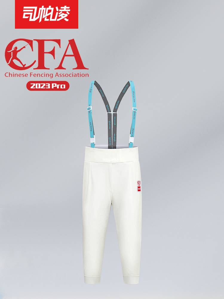 Si Paling CFA2023 certification 900N fencing protection suit three -piece dumpling sword equipment fencing equipment