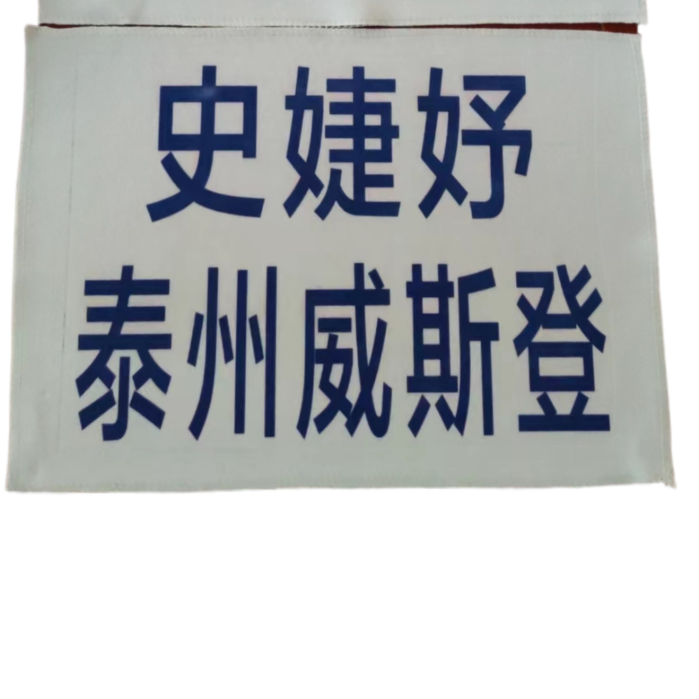 Fencing printed sword heavily sword sword sword swordsman fencing metal clothing back game cloth sticker standard size customization