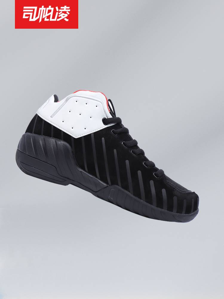 Siping Black King Kong Stenging Shoes New Children Adult Fencing Shoes Fencing Equipment Fencing Equipment Equipment