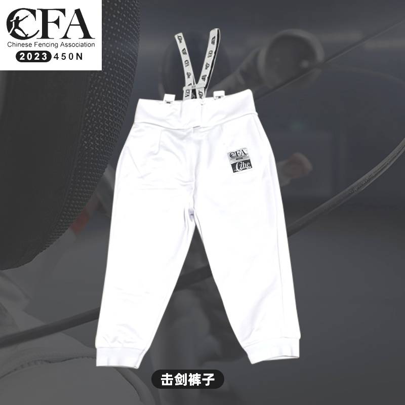 2023 New Regulations 450N Fencing Server CFA Certification Competition Brand CZHE Ice Faber Anti -Spaying Skin Breath