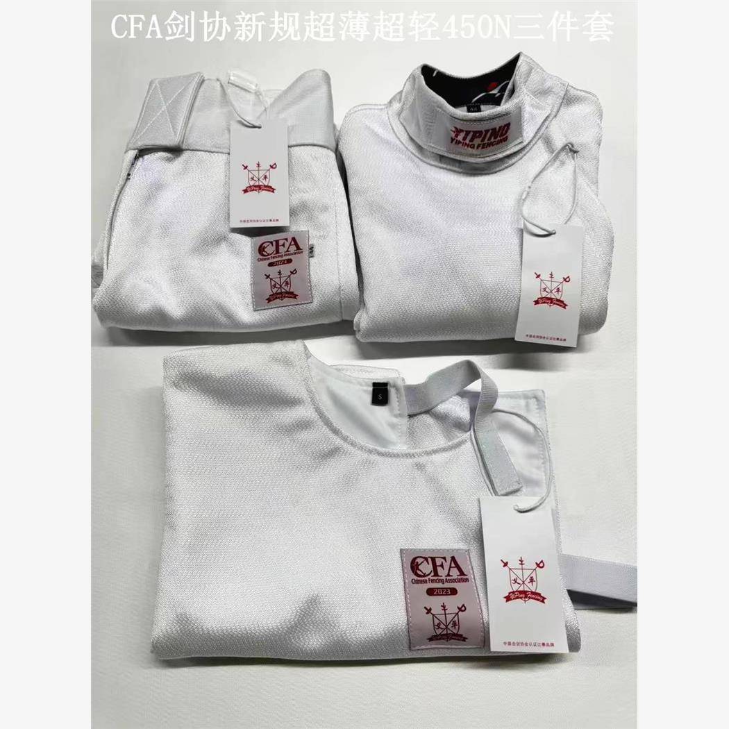 The new fencing service three -piece CFA450N competition service children's adult protection suit set full set of sword association certification