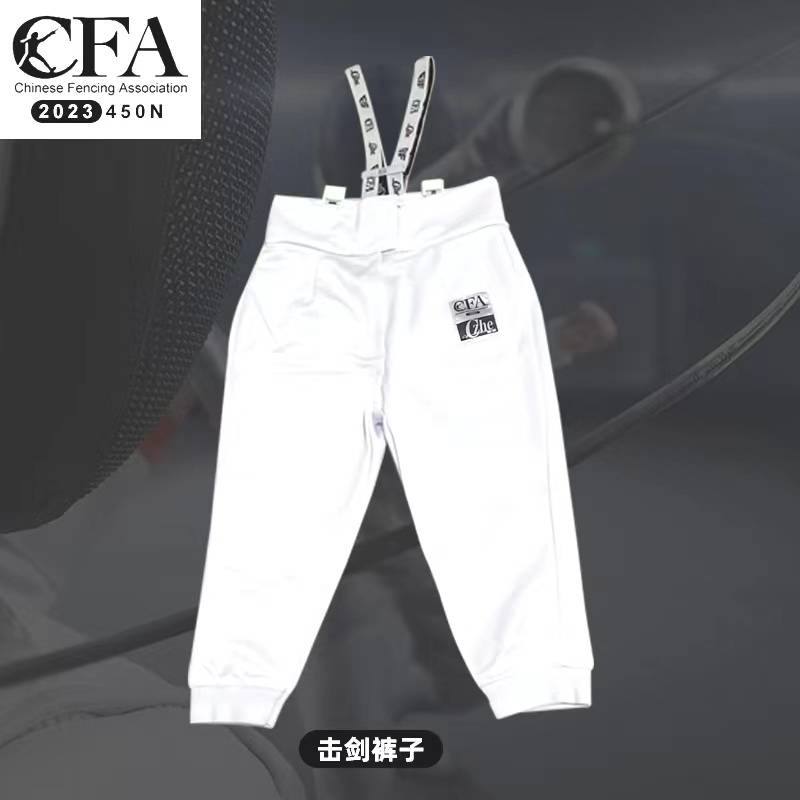 2024 CFA New Regulations 450N (CZHE) Ice Snisen Fencing Contest, protecting three pieces of protective clothes
