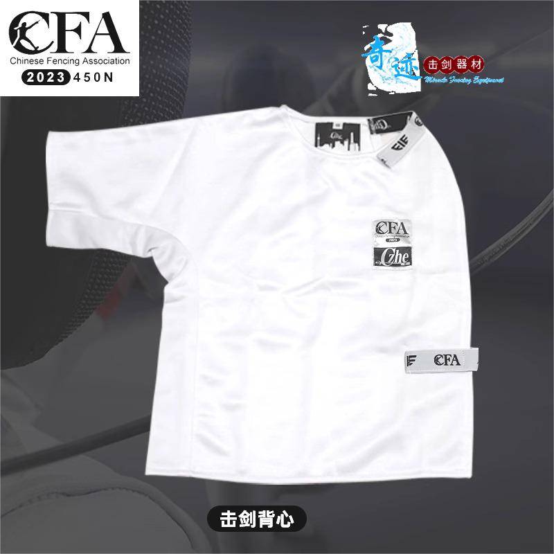 2023 New Regulations 450N Fencing Server CFA Certification Competition Brand CZHE Ice Faber Anti -Stabbing and breathable 