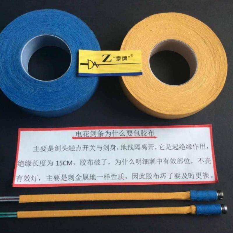 New new flower sword children's adult competition practice fencing equipment CE authentication spare sword wrapped sword tap