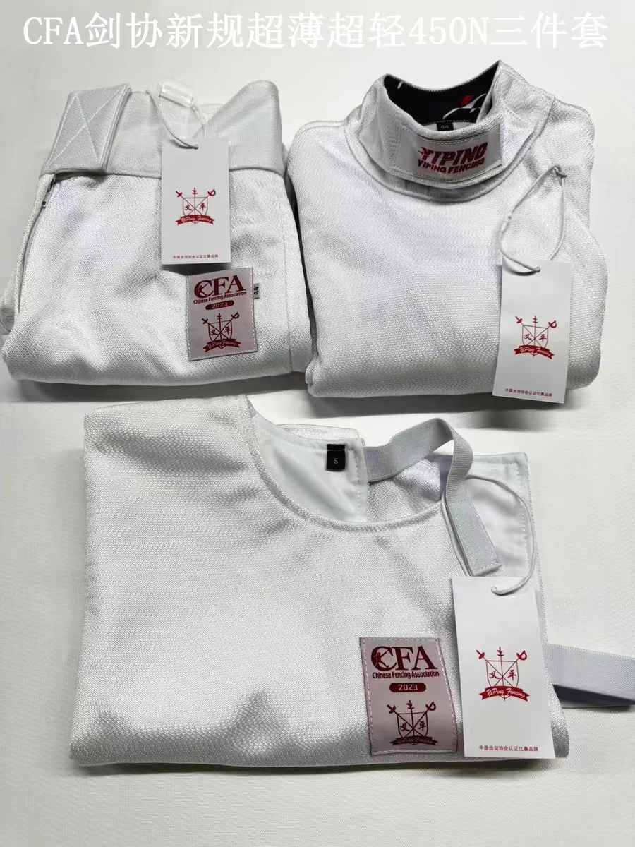The new fencing service three -piece CFA450N competition service children's adult protection suit set full set of sword association certification