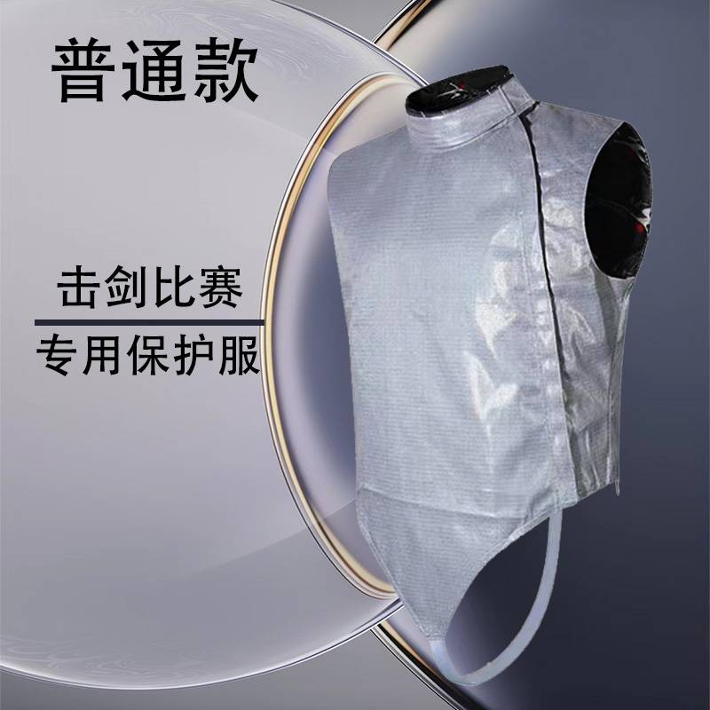 Fencing Metal Clothing Adult Children's Flower Sword Metal Clothing Association certification can participate in national competition printed words