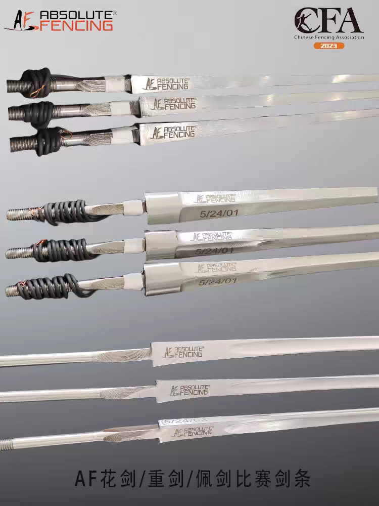 AF Errute genuine electro -wearing sword bars CE certification adult children's competition training for sword strip fencing equipment