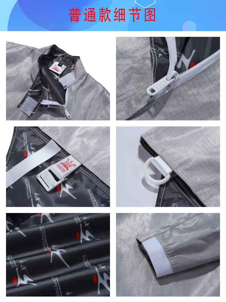 Yiping Sword Metal Clothes, can wash the saber metal clothing, adult children's metal clothing CFA certification can be used for competition
