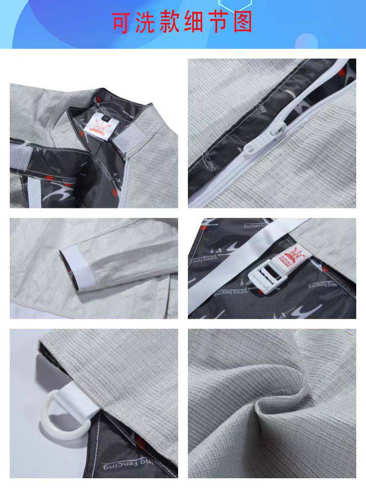 Yiping Sword Metal Clothes, can wash the saber metal clothing, adult children's metal clothing CFA certification can be used for competition