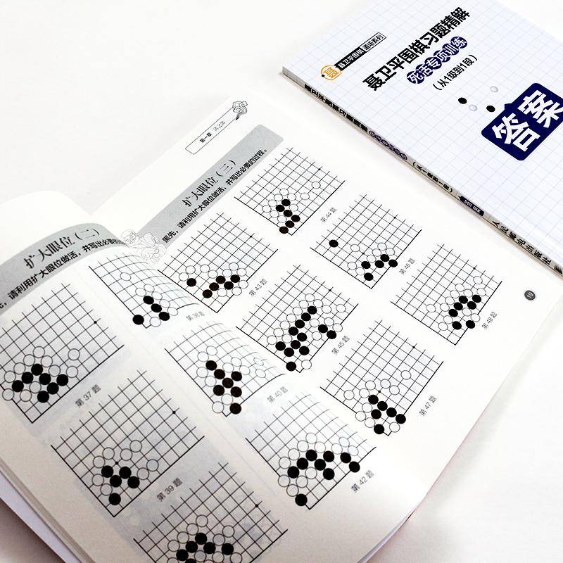 Nie Weiping Go Special Training (from level 1 to 1) Nie Weiping, Li Jiaqi edited sports (new) Cultural and Education Xinhua Bookstore Tibetan Books and Telecommunications Publishing House