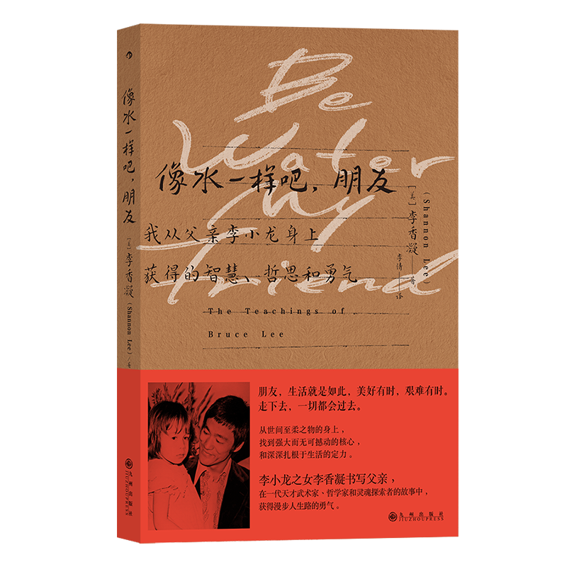 Houlang genuine spot Li Bruce Lee series of books as an artist Li Bruce Lee Bruce Lee Bruce Lee Training Method Fighting Skills Martial Arts Classic Classic Jeet Terminal Specialty Textbook Books